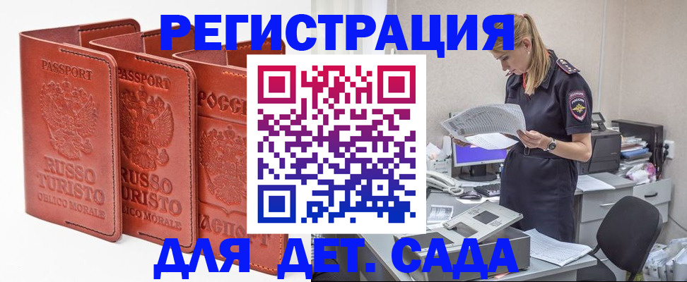 где прописаться в Рязани