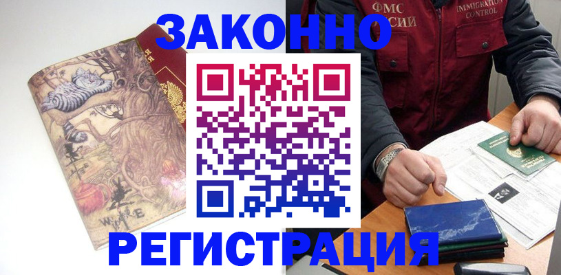 временная регистрация 2025 в Рязани